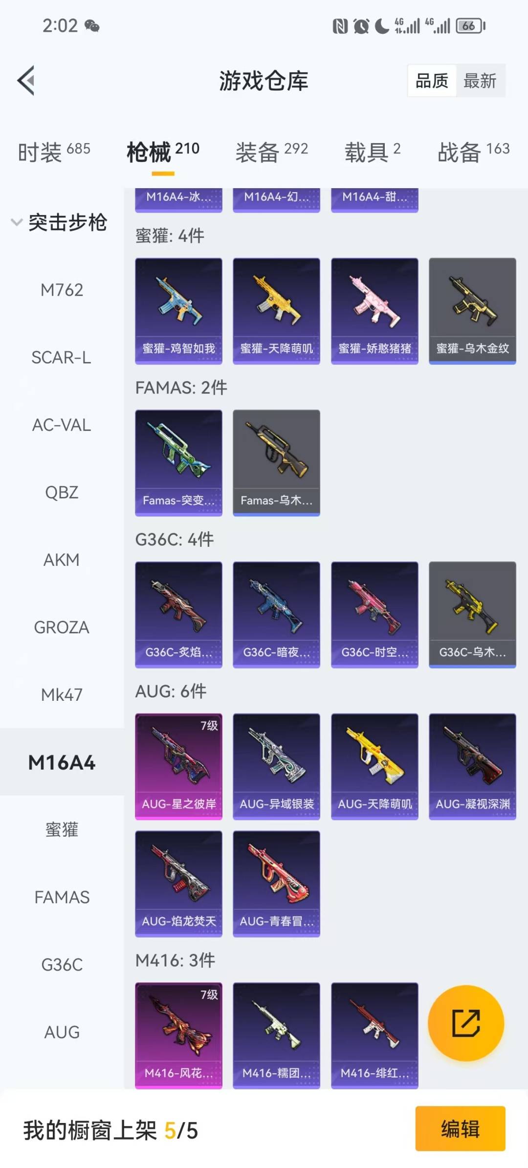 HPCMW420813和平精英账号详情图11