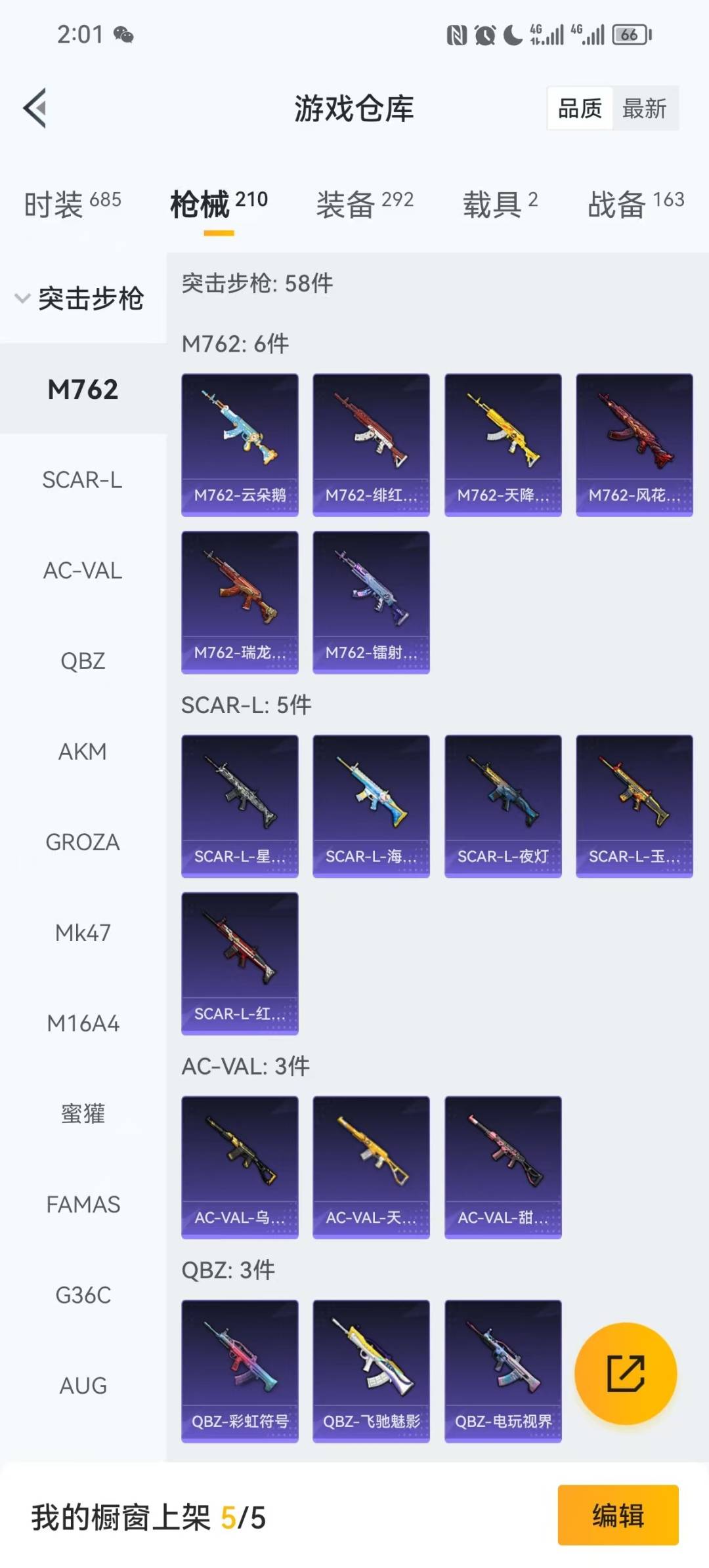 HPCMW420813和平精英账号详情图12