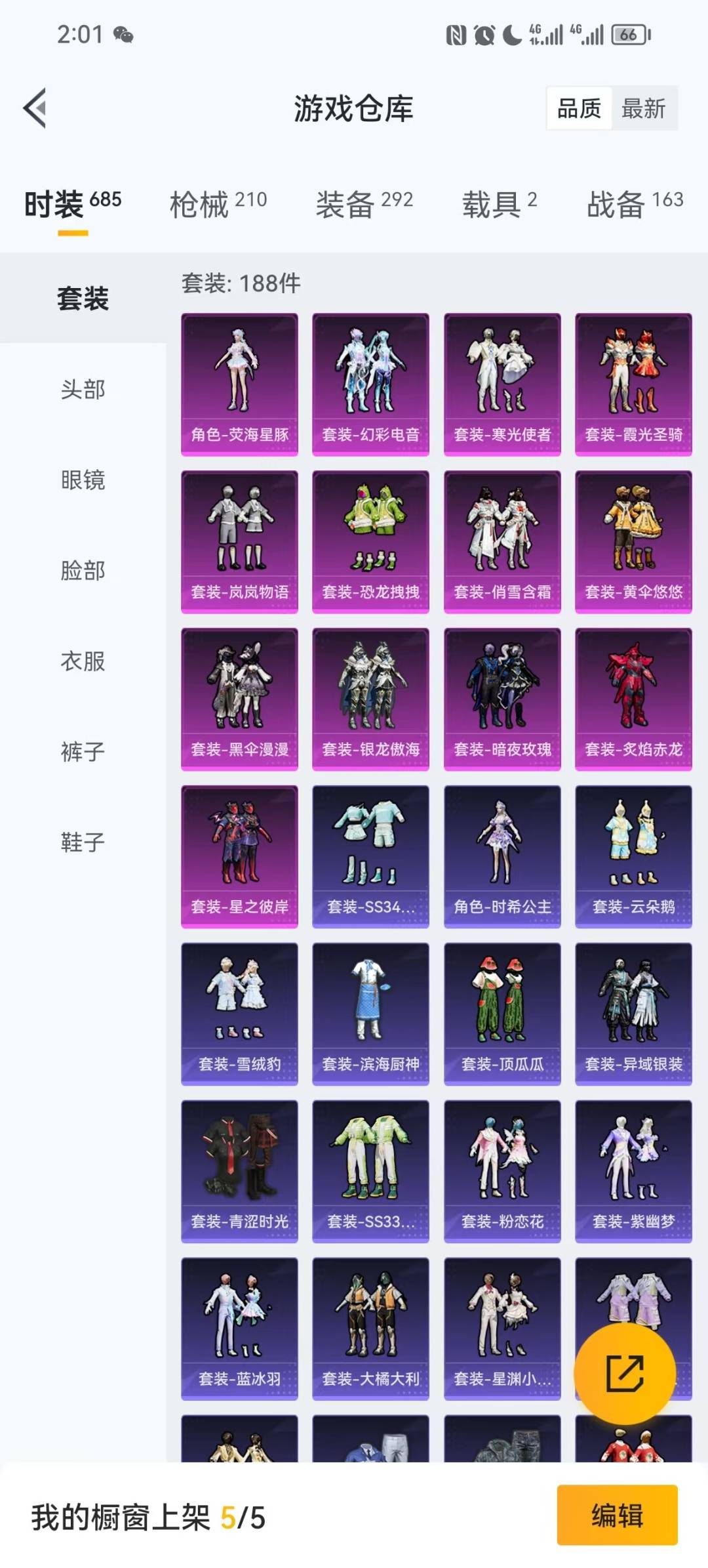 HPCMW420813和平精英账号详情图13