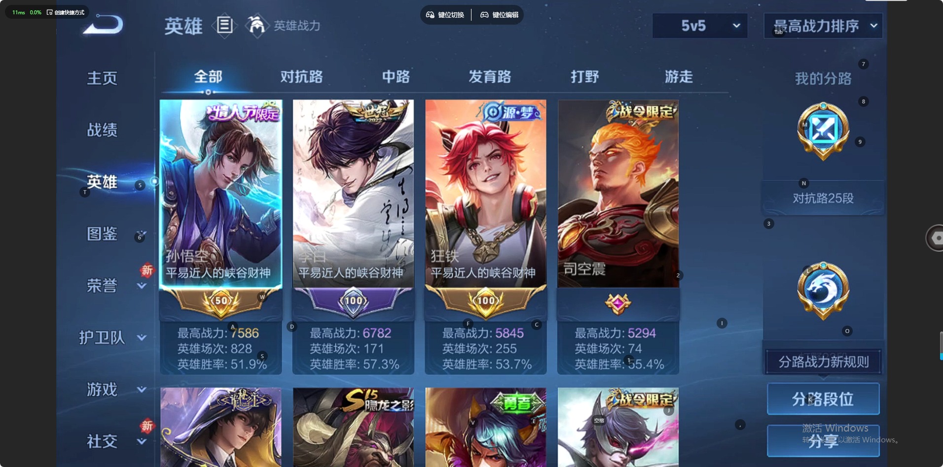 WZCMW438768王者荣耀账号详情图4