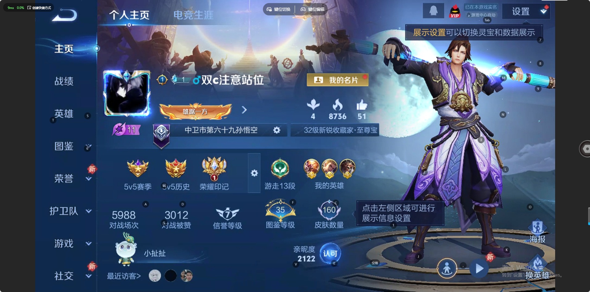 WZCMW438768王者荣耀账号详情图3