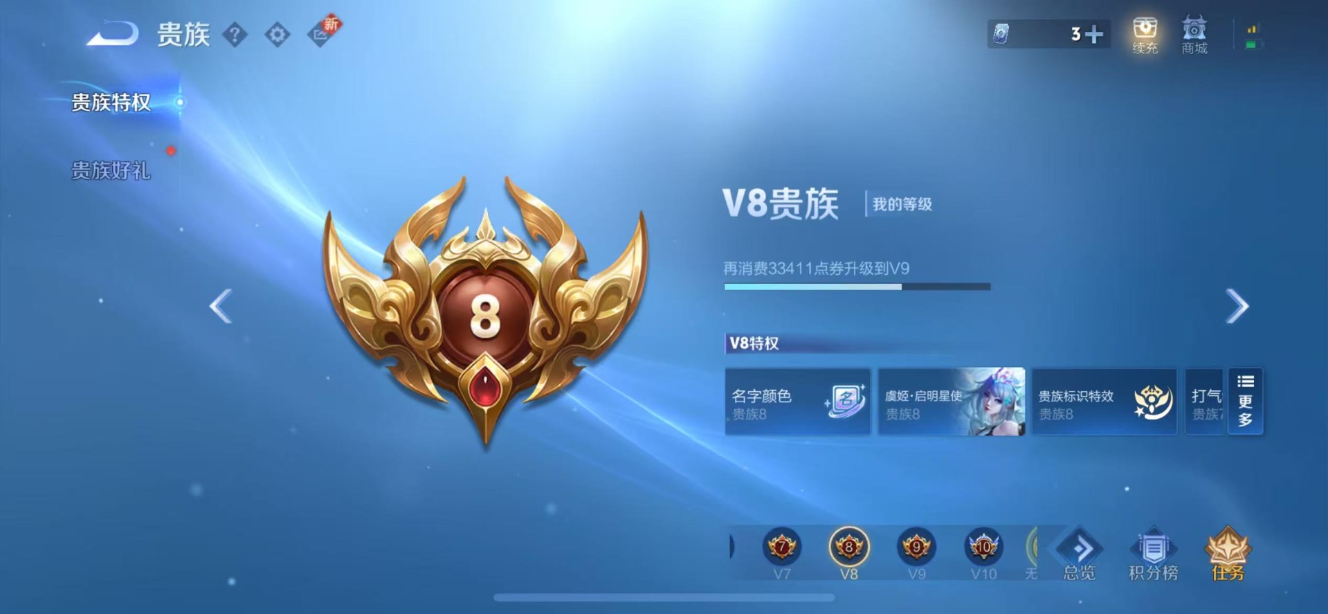 WZQM438773王者荣耀账号详情图4