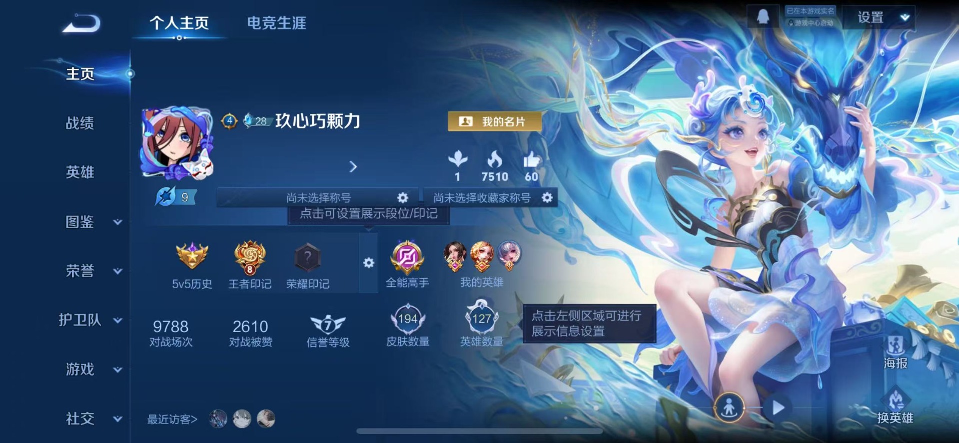 WZQM438773王者荣耀账号详情图5