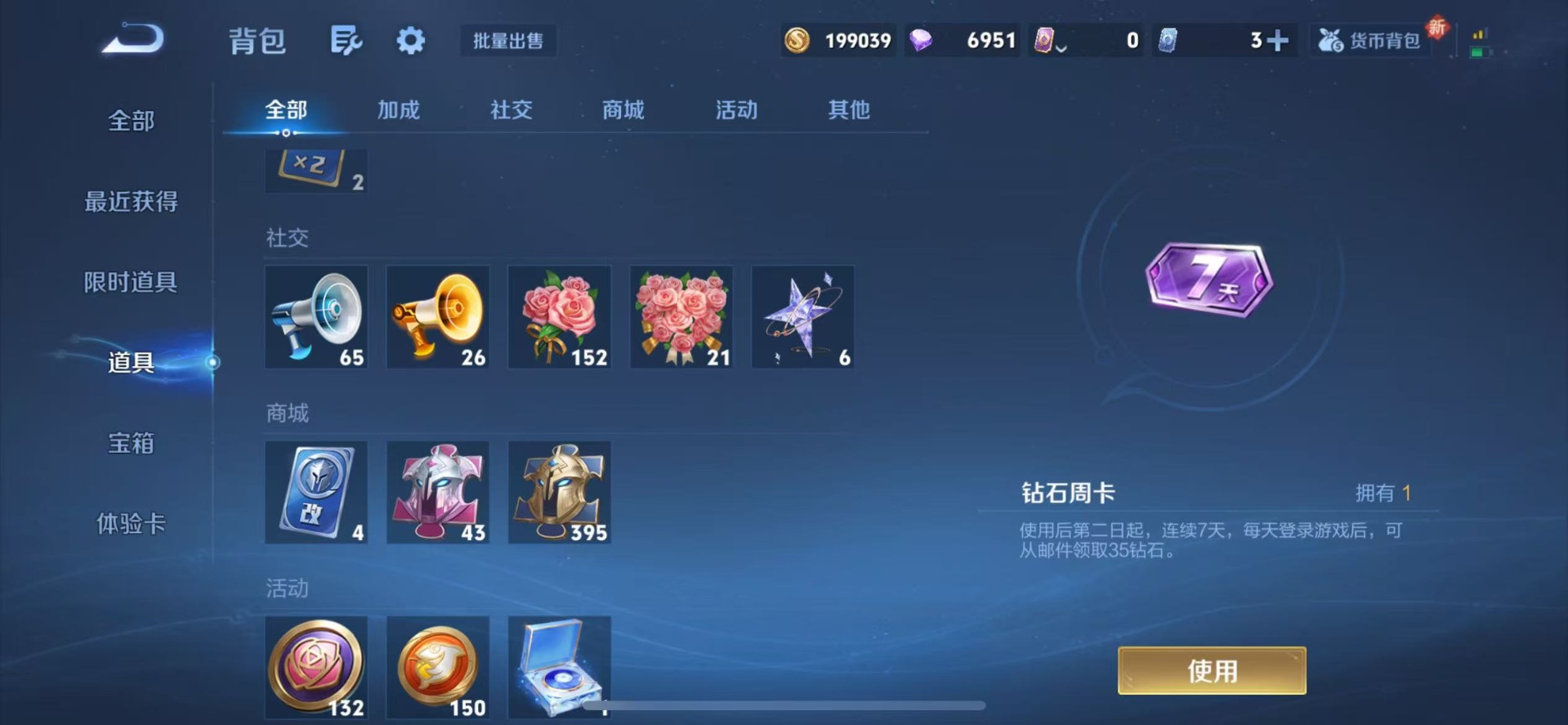 WZQM438773王者荣耀账号详情图10