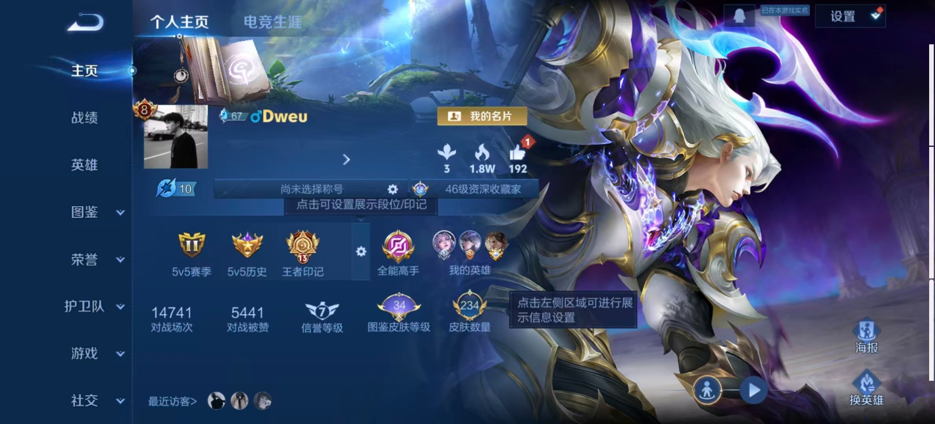 WZCMW438792王者荣耀账号详情图3 WZCMW438792王者荣耀账号详情图3