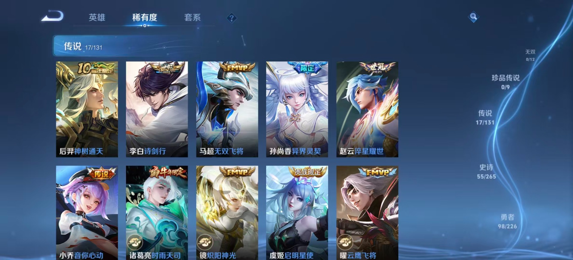 WZCMW438792王者荣耀账号详情图7 WZCMW438792王者荣耀账号详情图7