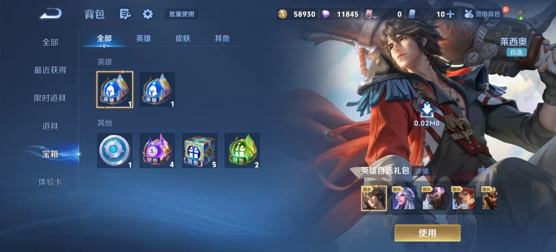 WZCMW438792王者荣耀账号详情图15 WZCMW438792王者荣耀账号详情图15