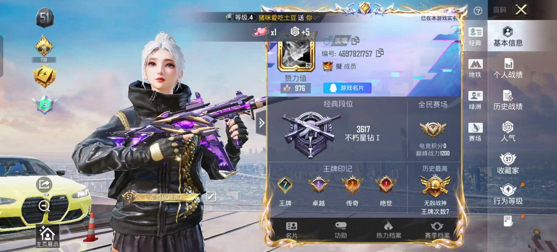 HPQM420823和平精英账号详情图3