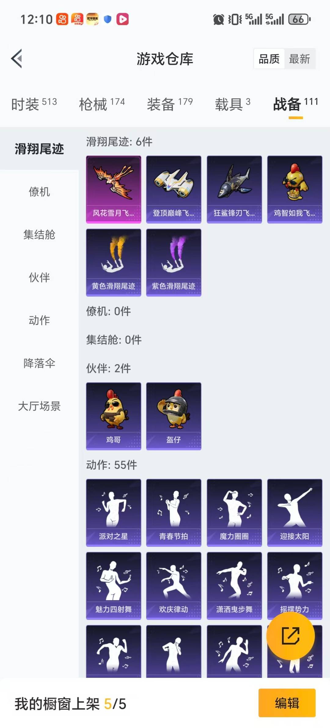 HPCMW420820和平精英账号详情图2