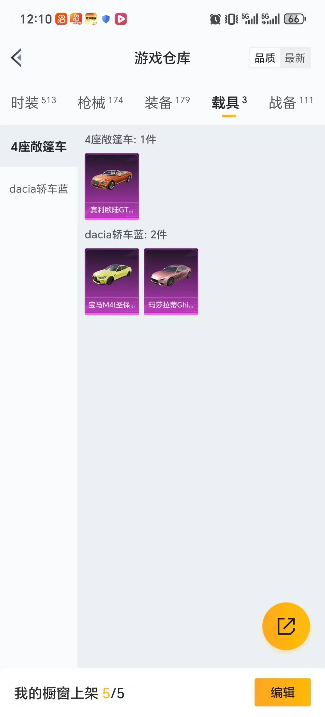 HPCMW420820和平精英账号详情图3