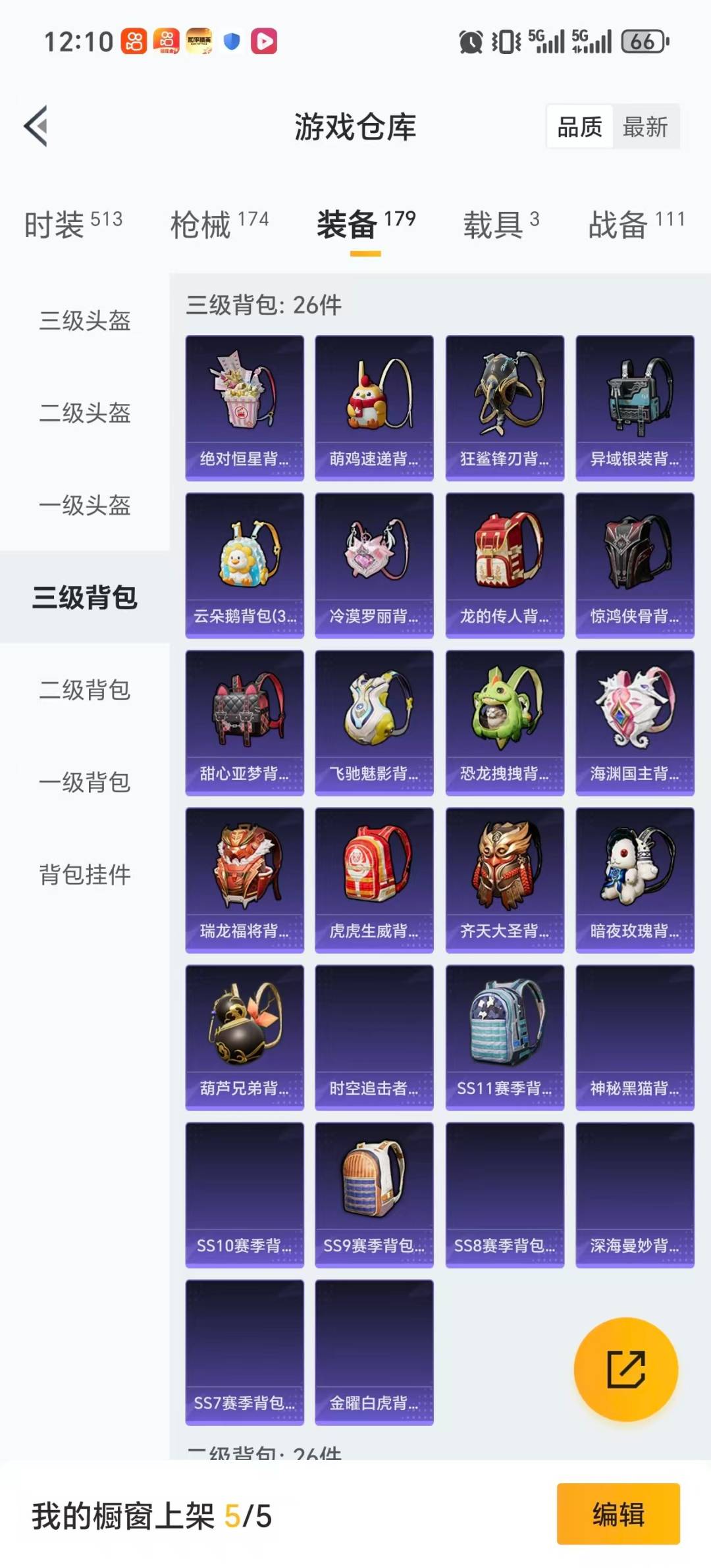 HPCMW420820和平精英账号详情图4