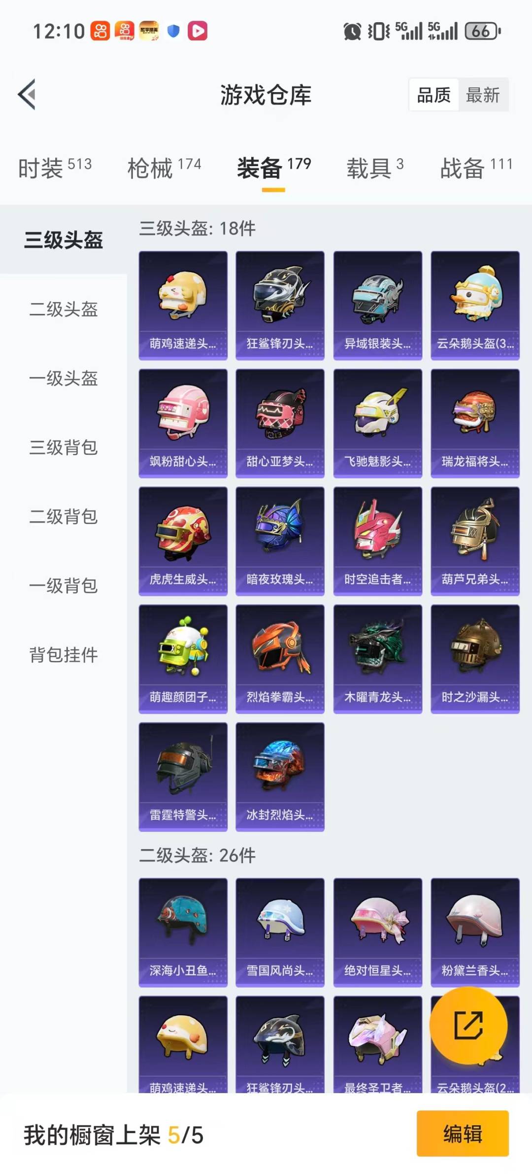 HPCMW420820和平精英账号详情图5