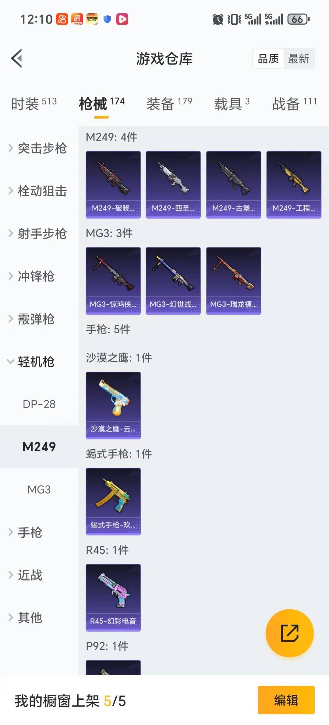 HPCMW420820和平精英账号详情图6