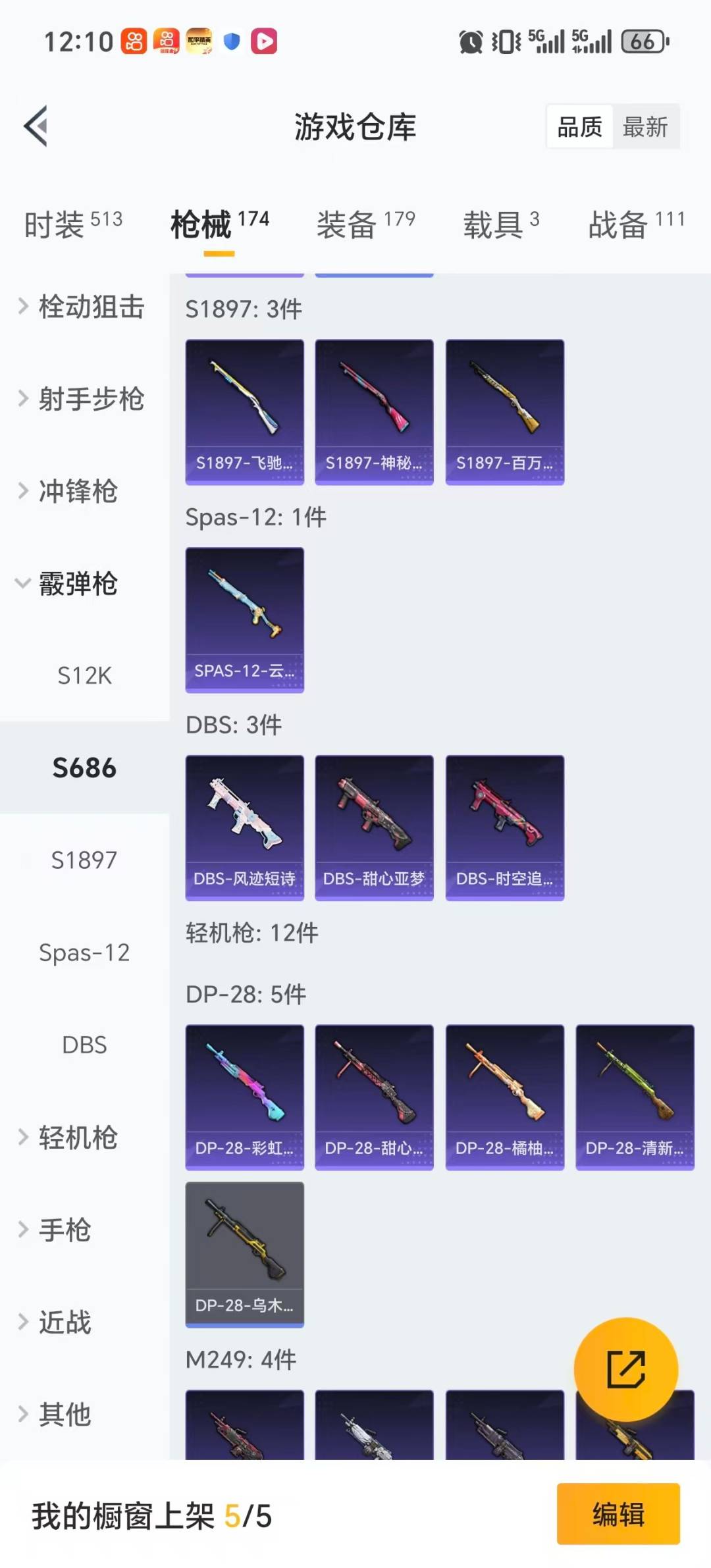 HPCMW420820和平精英账号详情图7