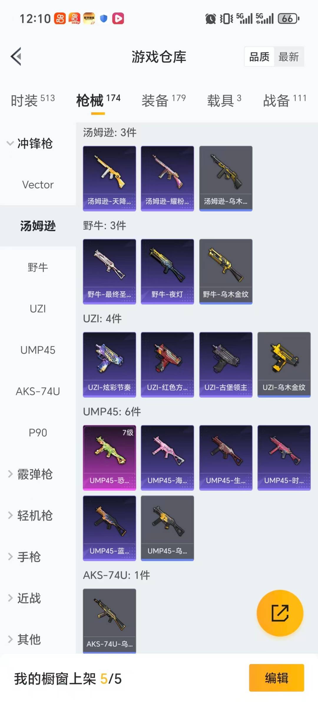 HPCMW420820和平精英账号详情图9