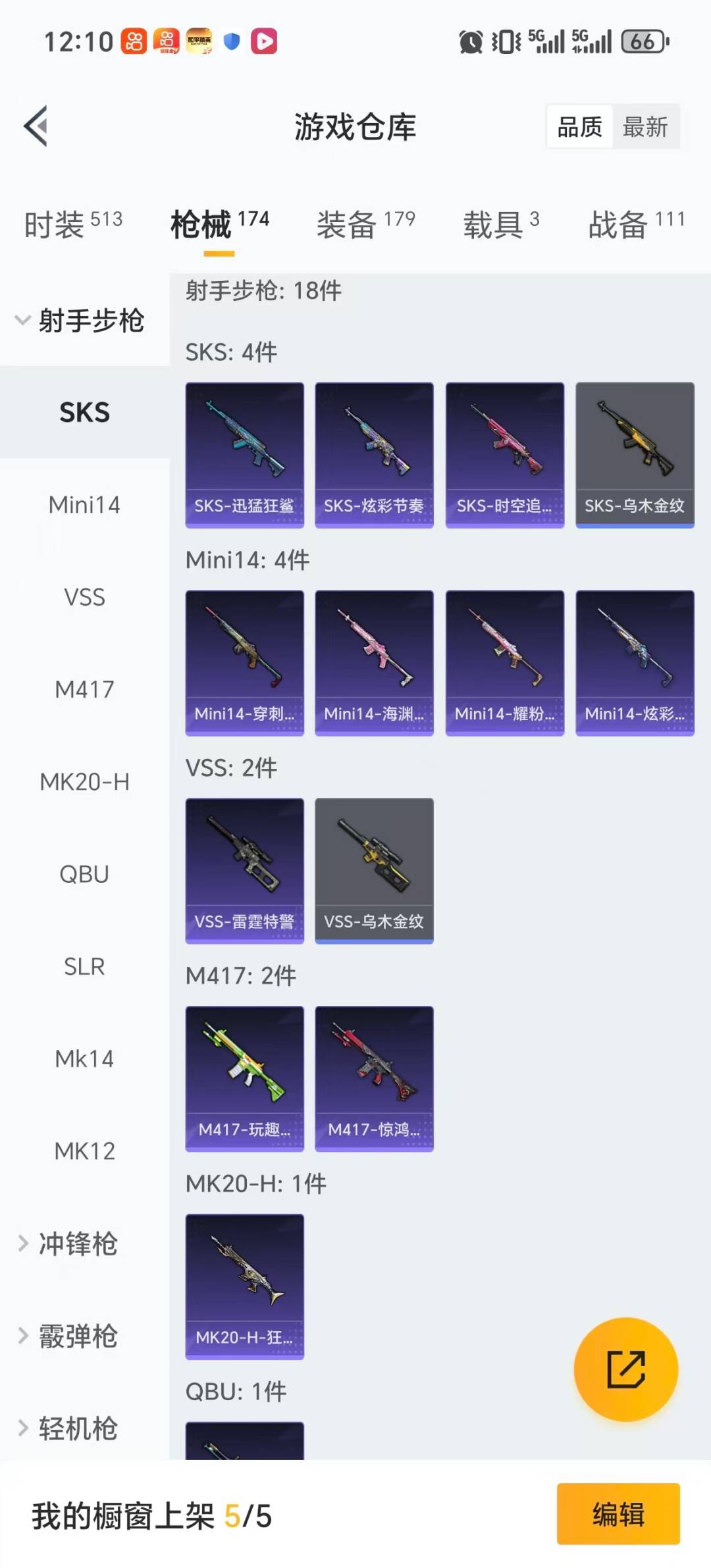 HPCMW420820和平精英账号详情图11