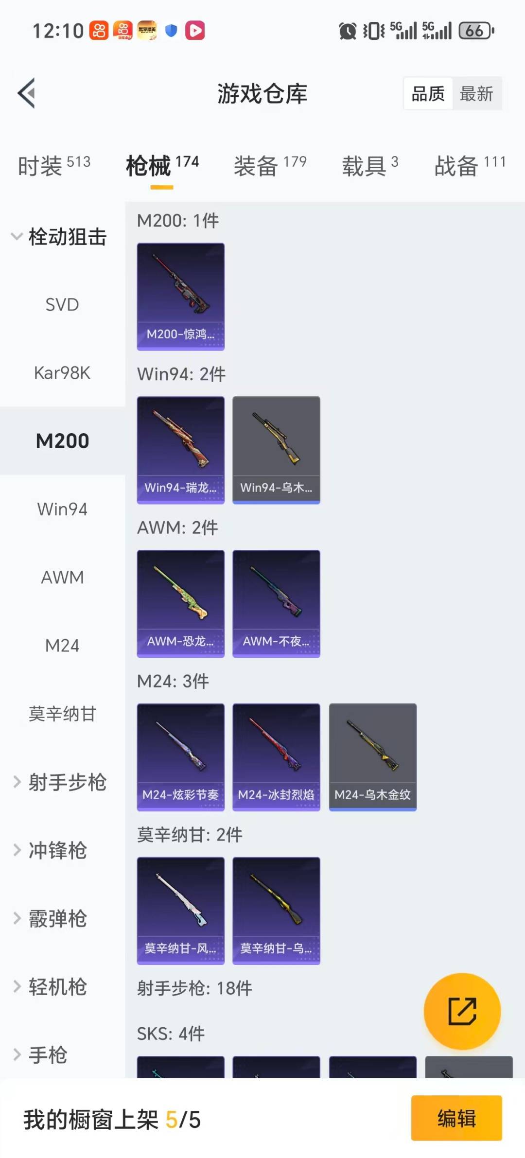 HPCMW420820和平精英账号详情图12