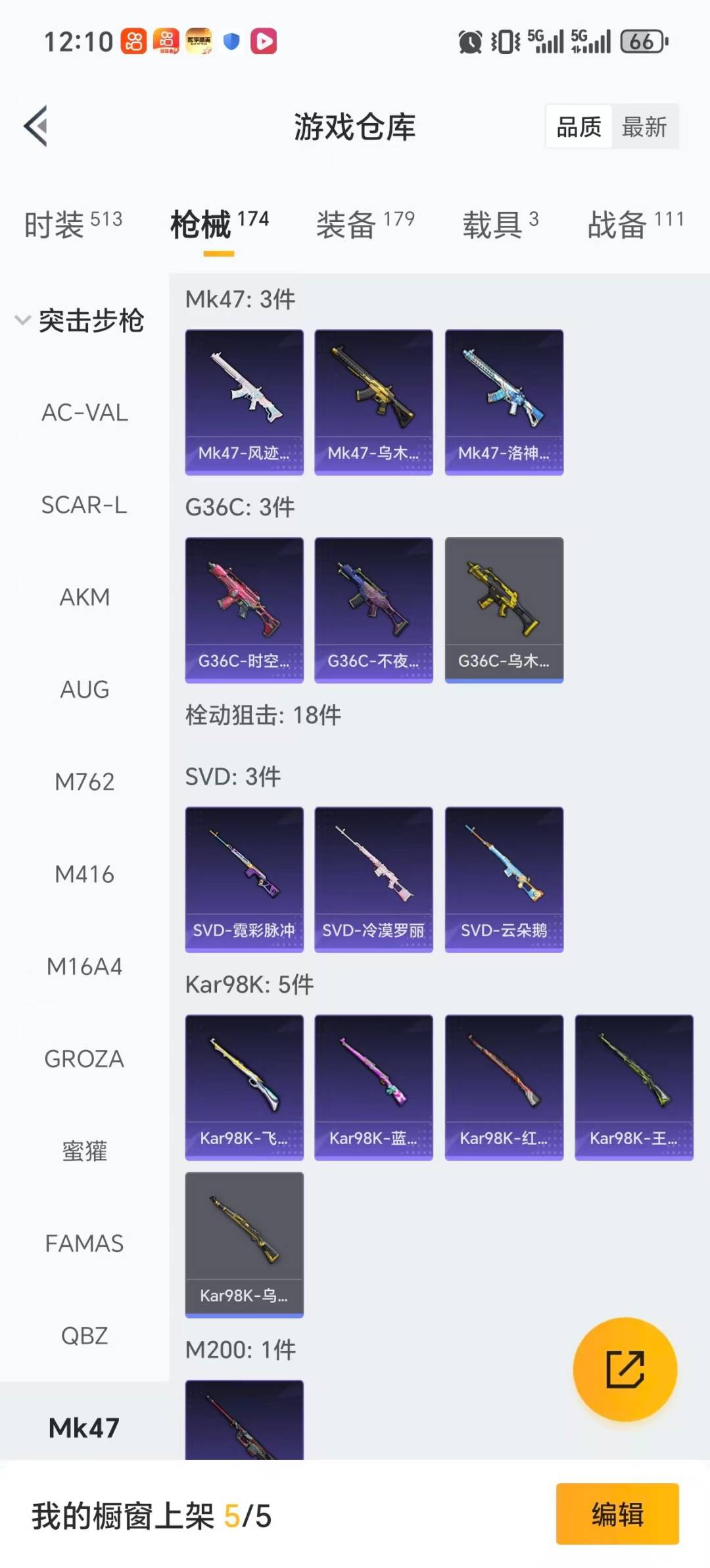 HPCMW420820和平精英账号详情图13