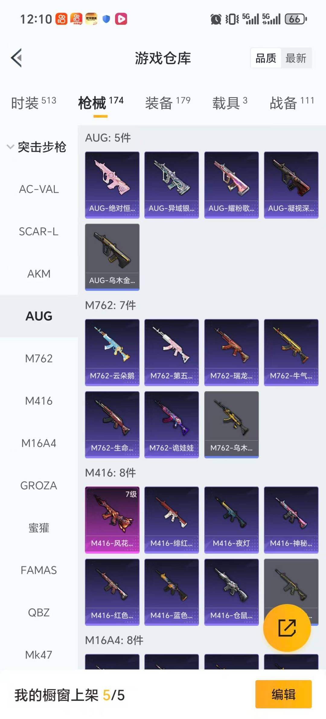 HPCMW420820和平精英账号详情图15