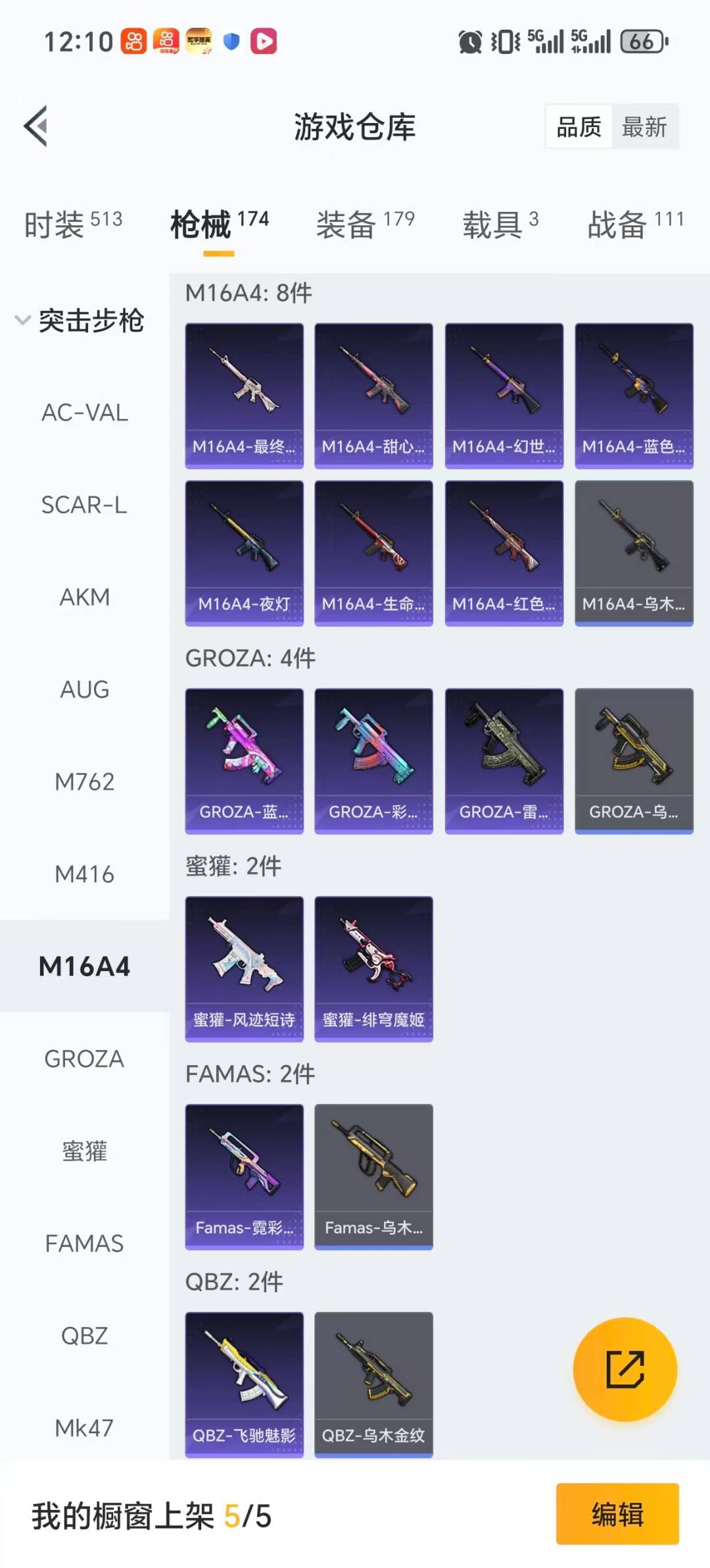 HPCMW420820和平精英账号详情图14