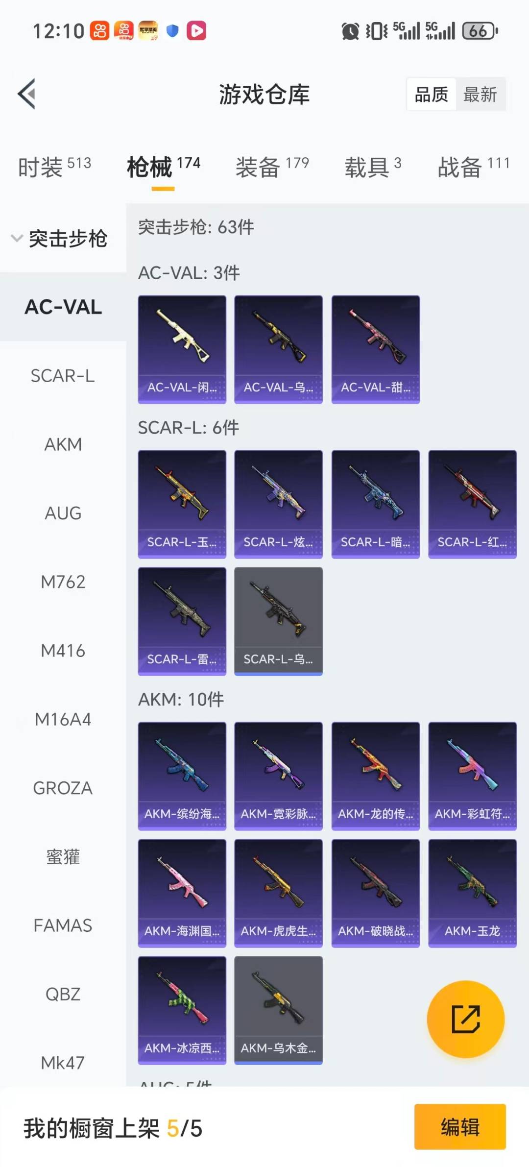 HPCMW420820和平精英账号详情图16