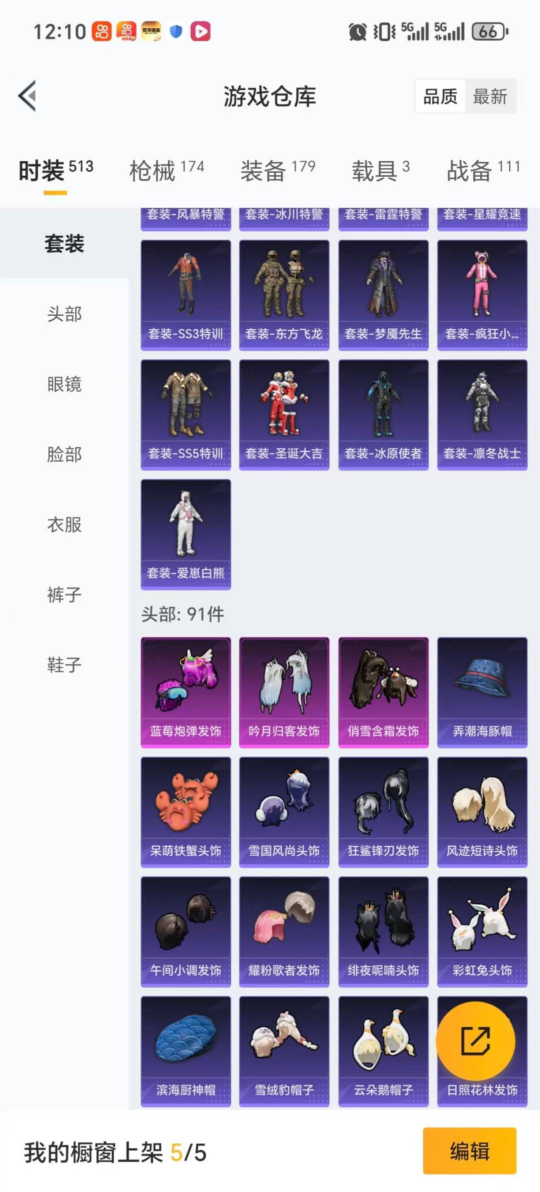 HPCMW420820和平精英账号详情图17