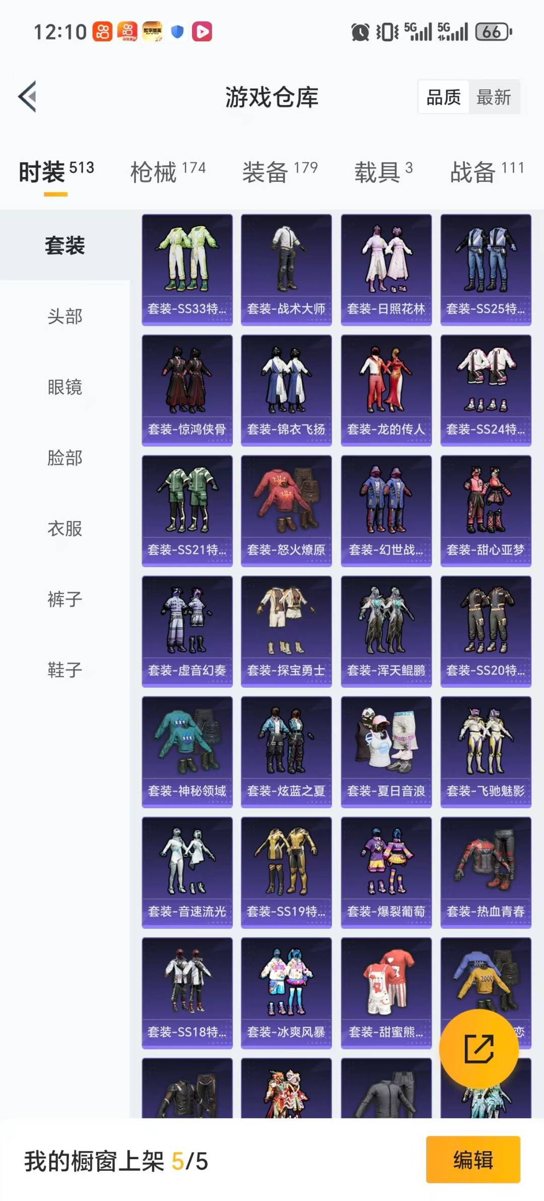 HPCMW420820和平精英账号详情图20