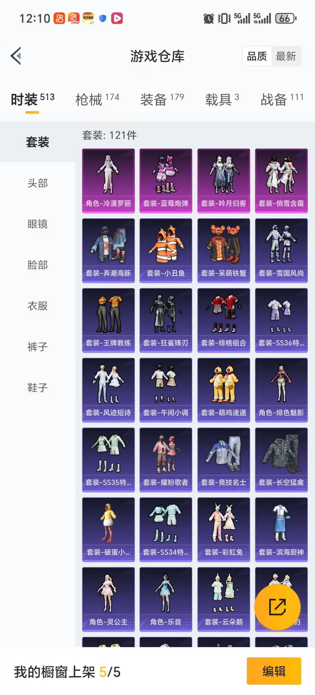 HPCMW420820和平精英账号详情图21