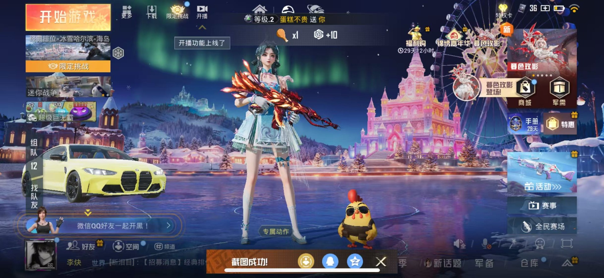 HPCMW420820和平精英账号详情图22