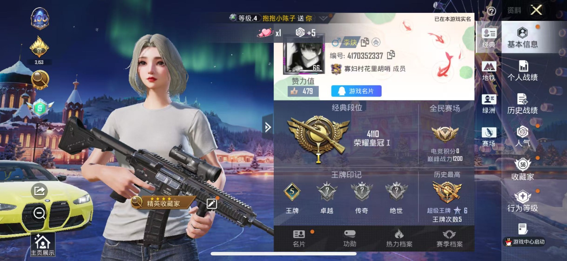 HPCMW420820和平精英账号详情图24