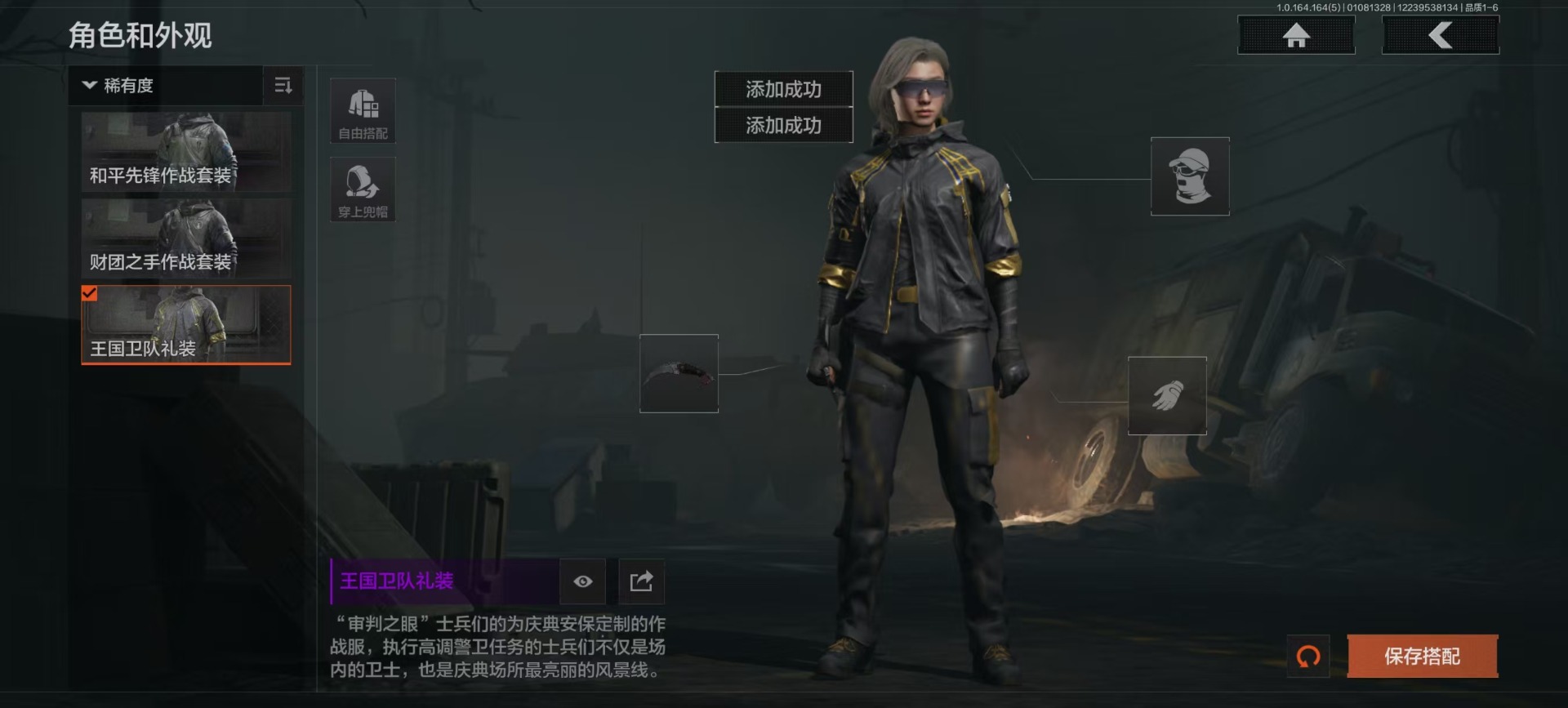 AQQM41967暗区突围账号详情图4