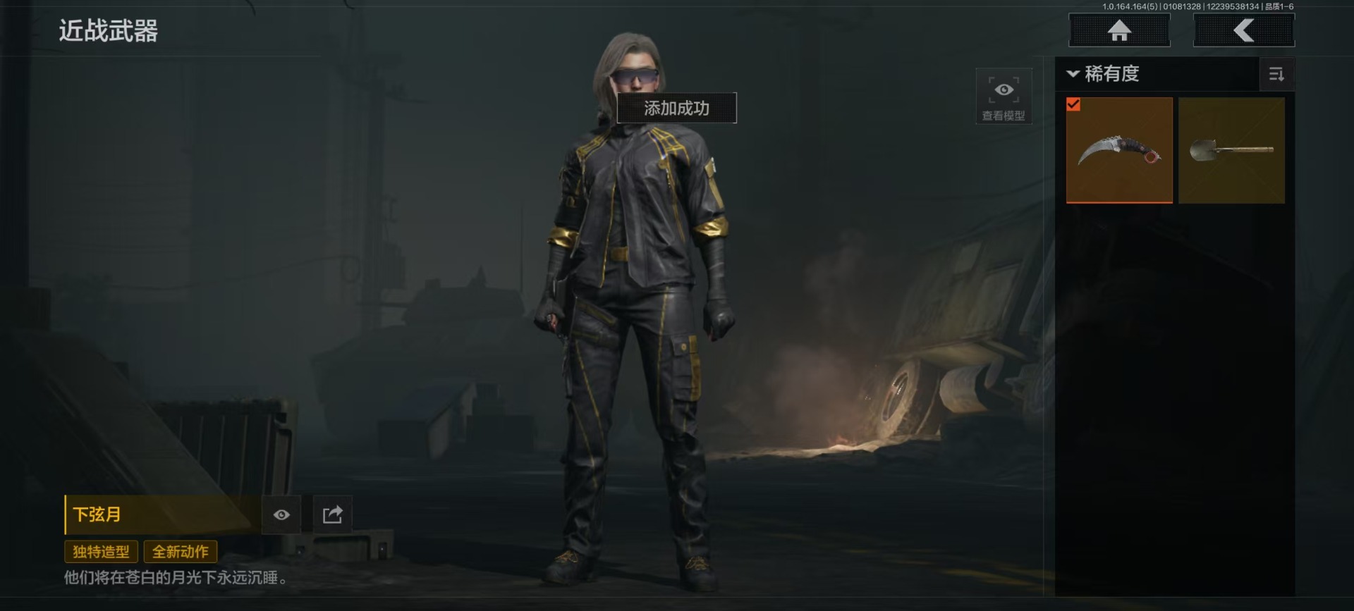 AQQM41967暗区突围账号详情图3