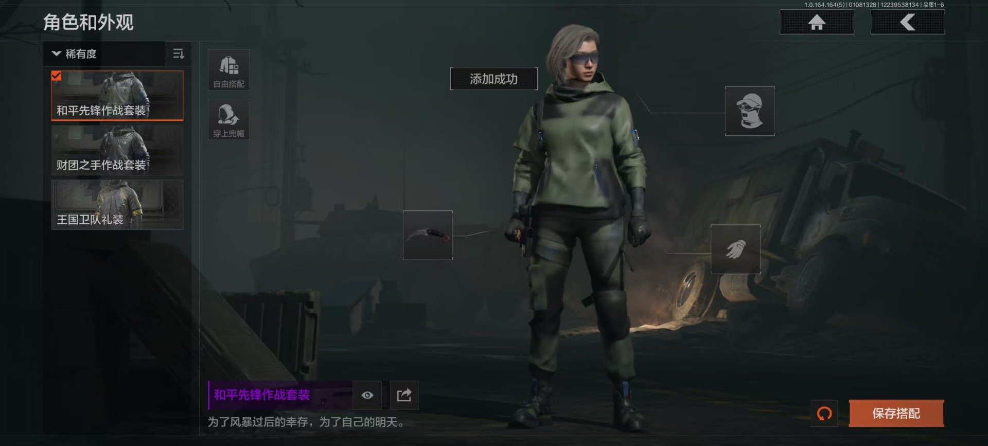 AQQM41967暗区突围账号详情图6