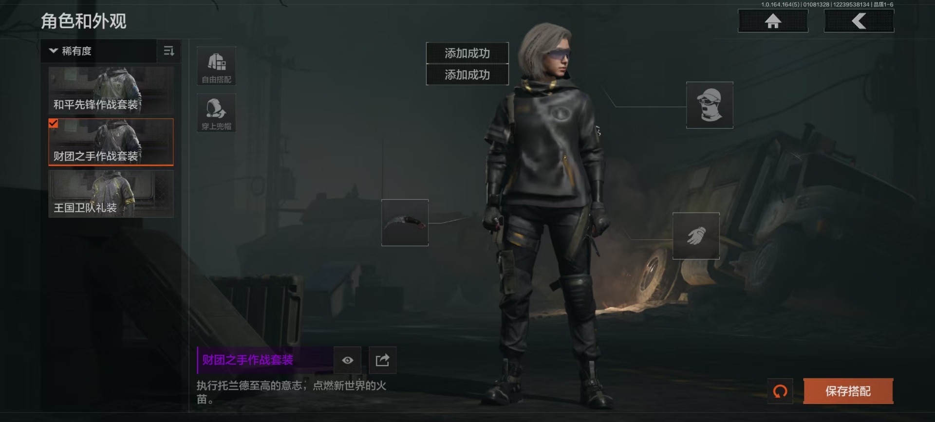 AQQM41967暗区突围账号详情图5