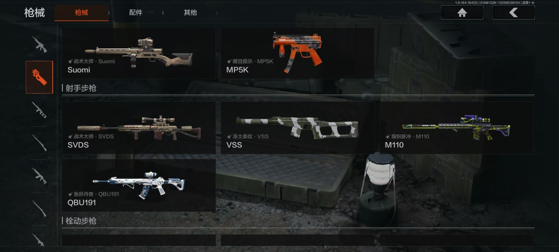 AQQM41967暗区突围账号详情图8