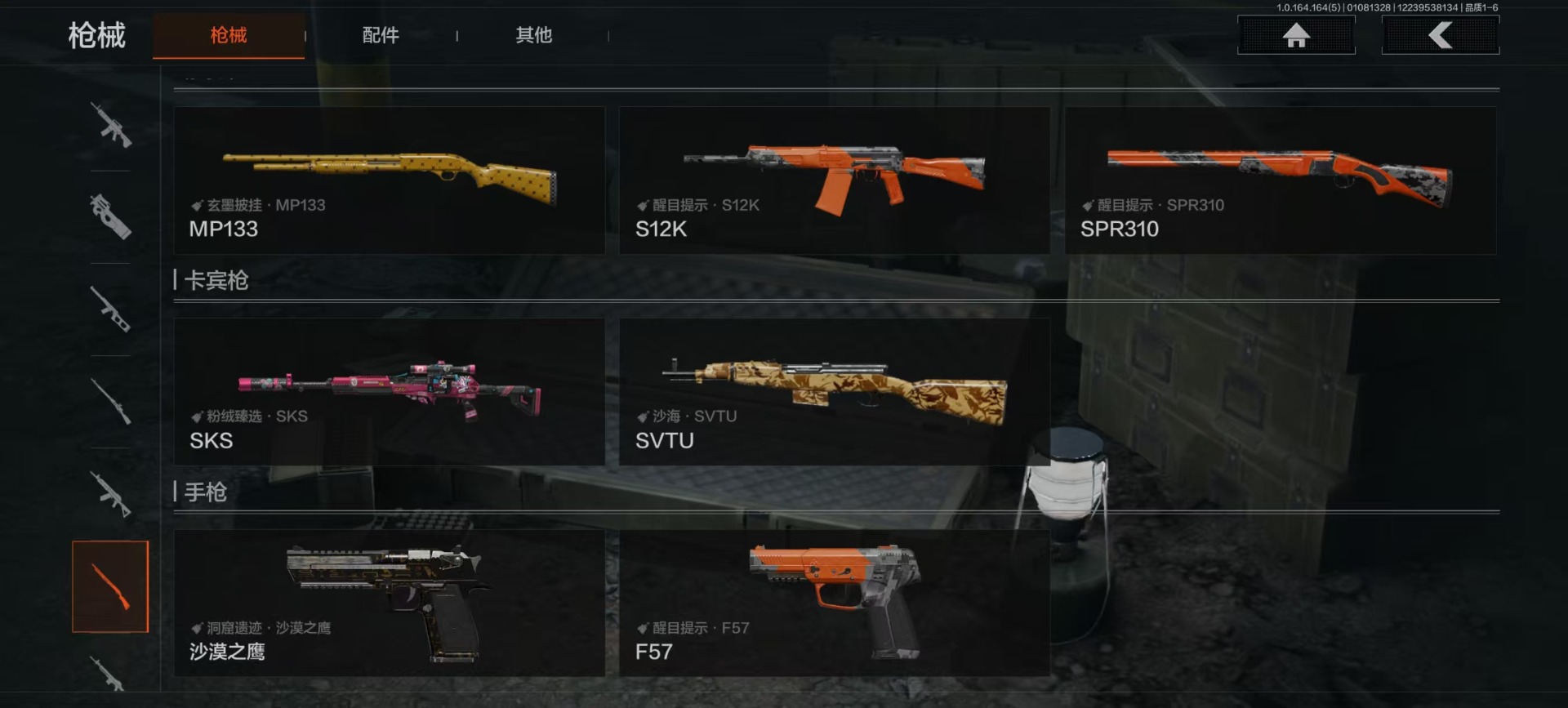 AQQM41967暗区突围账号详情图7