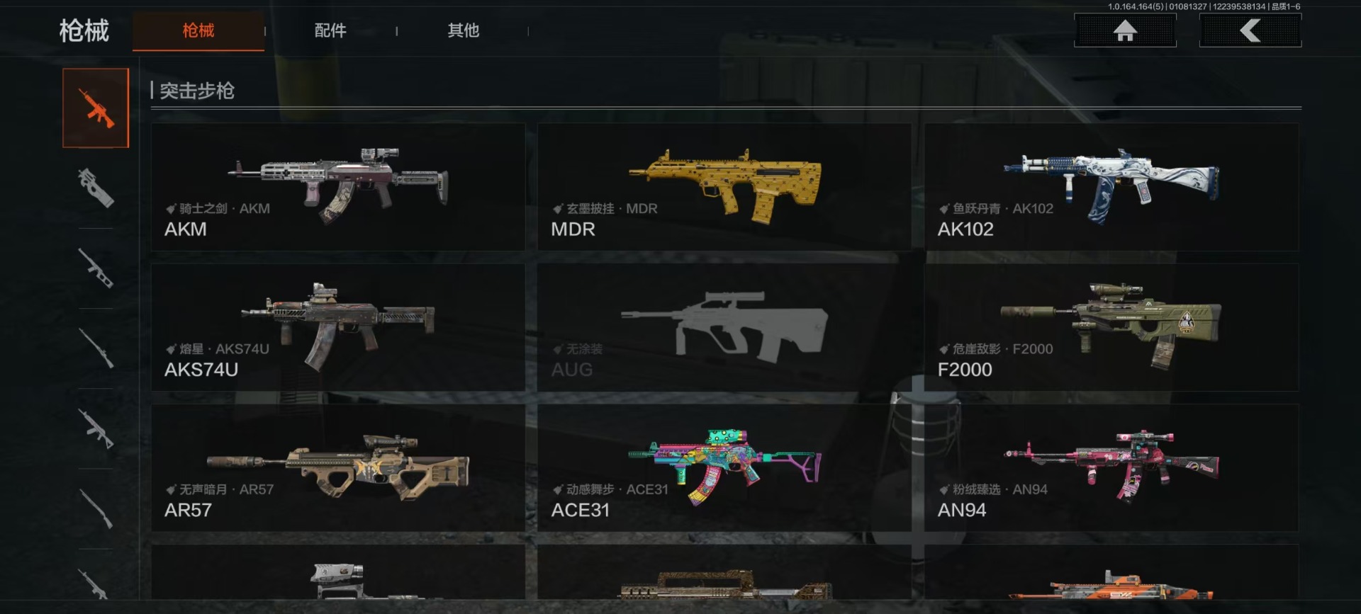 AQQM41967暗区突围账号详情图10