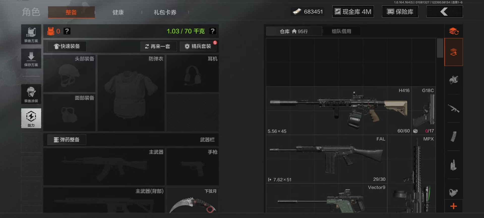 AQQM41967暗区突围账号详情图12