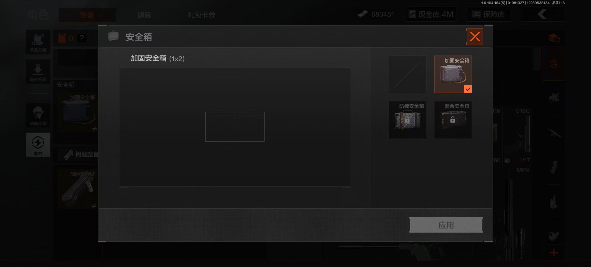 AQQM41967暗区突围账号详情图11