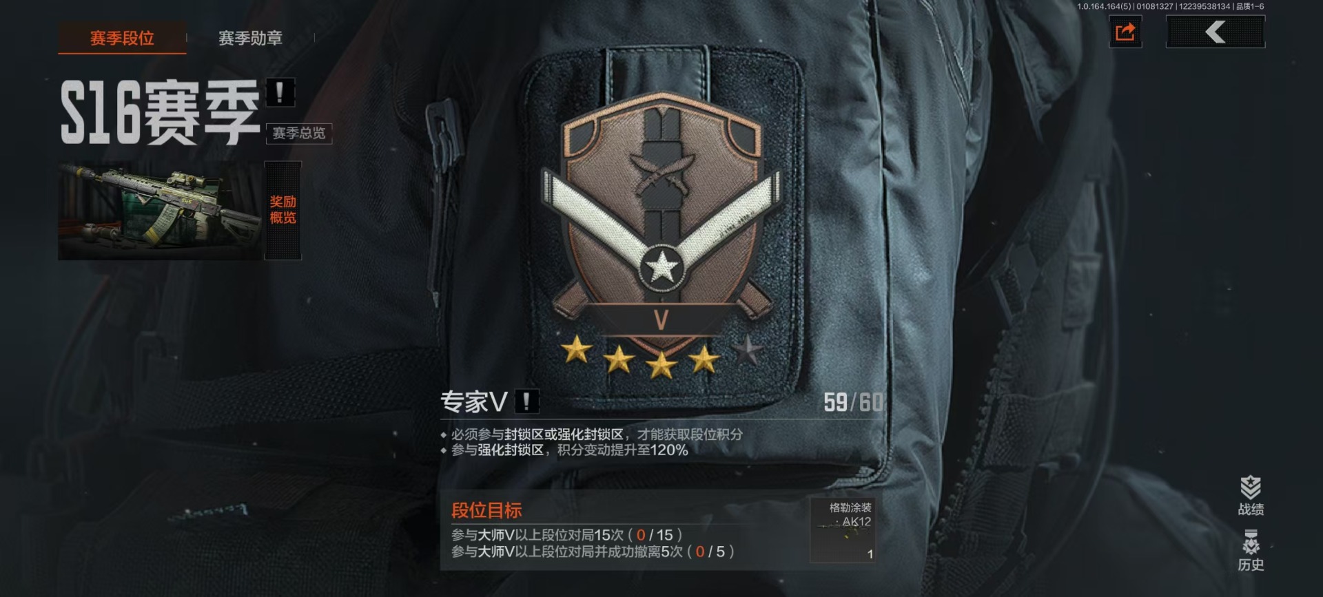 AQQM41967暗区突围账号详情图13