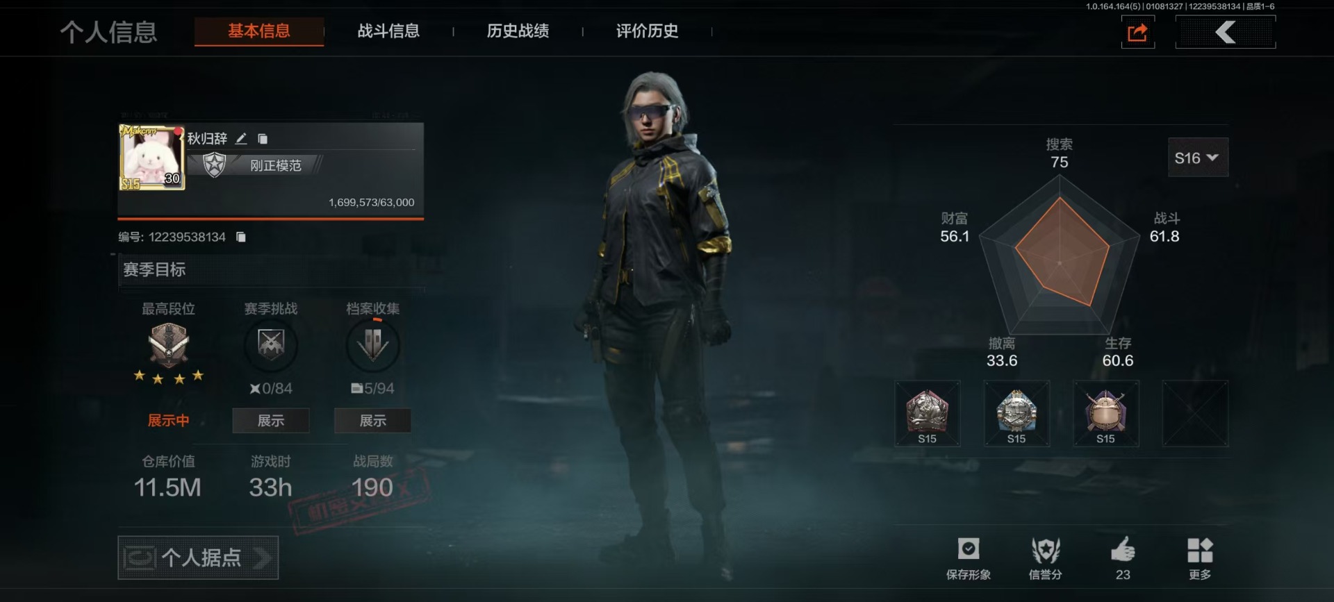 AQQM41967暗区突围账号详情图15