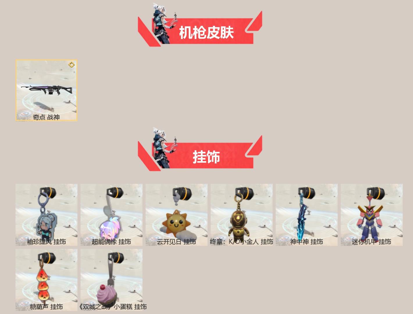 WWQQM43552无畏契约账号详情图4 WWQQM43552无畏契约账号详情图4