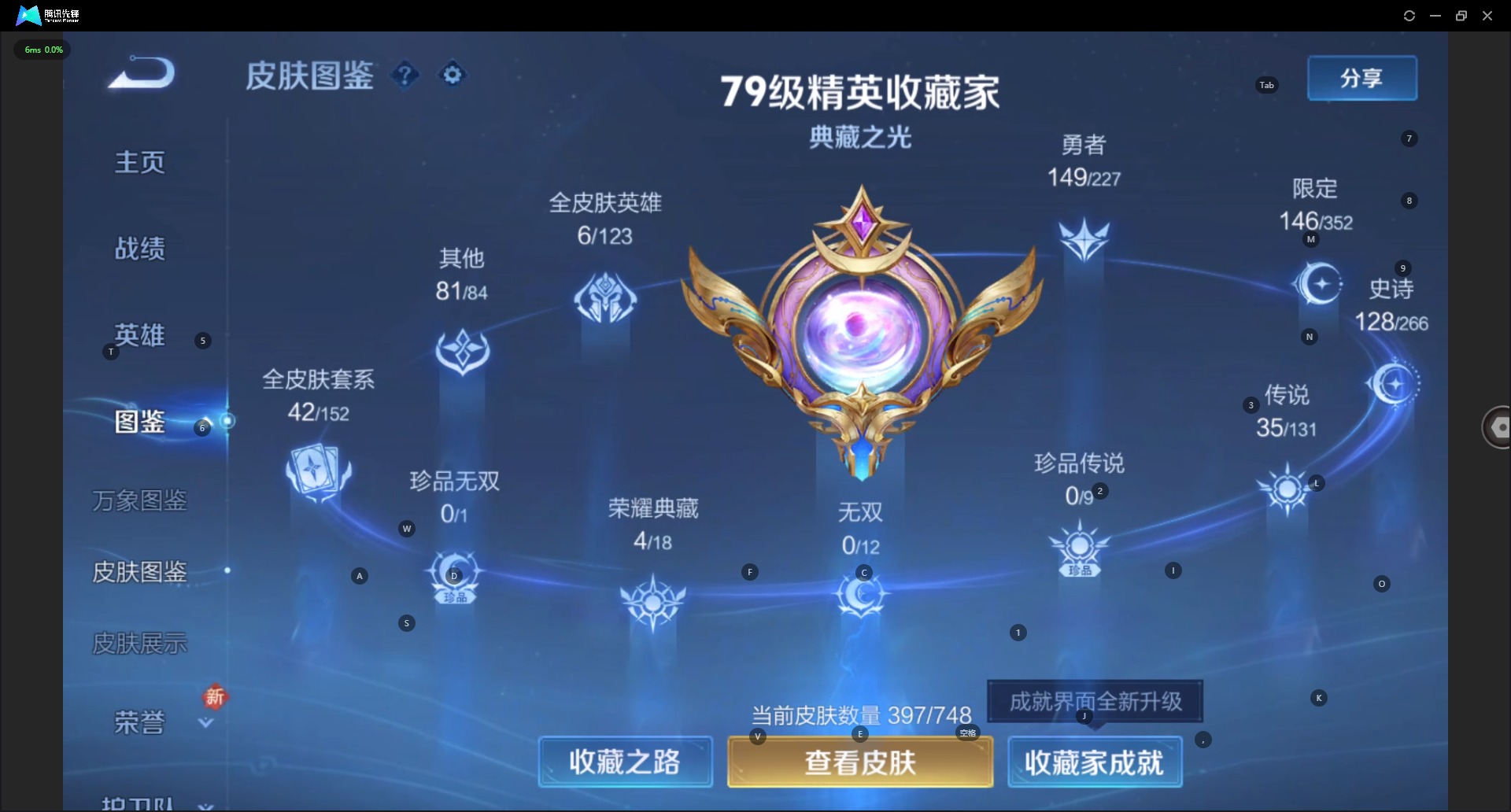 WZQM438844王者荣耀账号详情图7