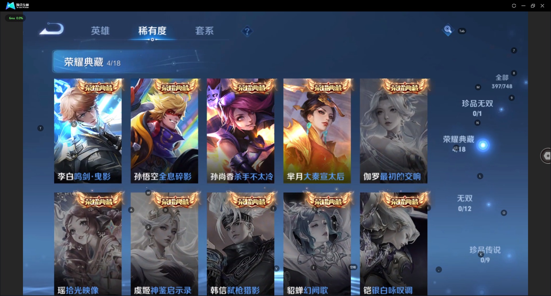 WZQM438844王者荣耀账号详情图8