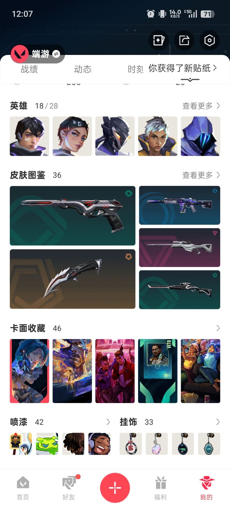 WWQQM43553无畏契约账号详情图7 WWQQM43553无畏契约账号详情图7