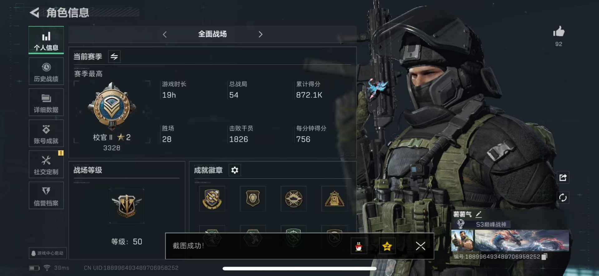 SJZCMW49064三角洲行动账号详情图3 SJZCMW49064三角洲行动账号详情图3