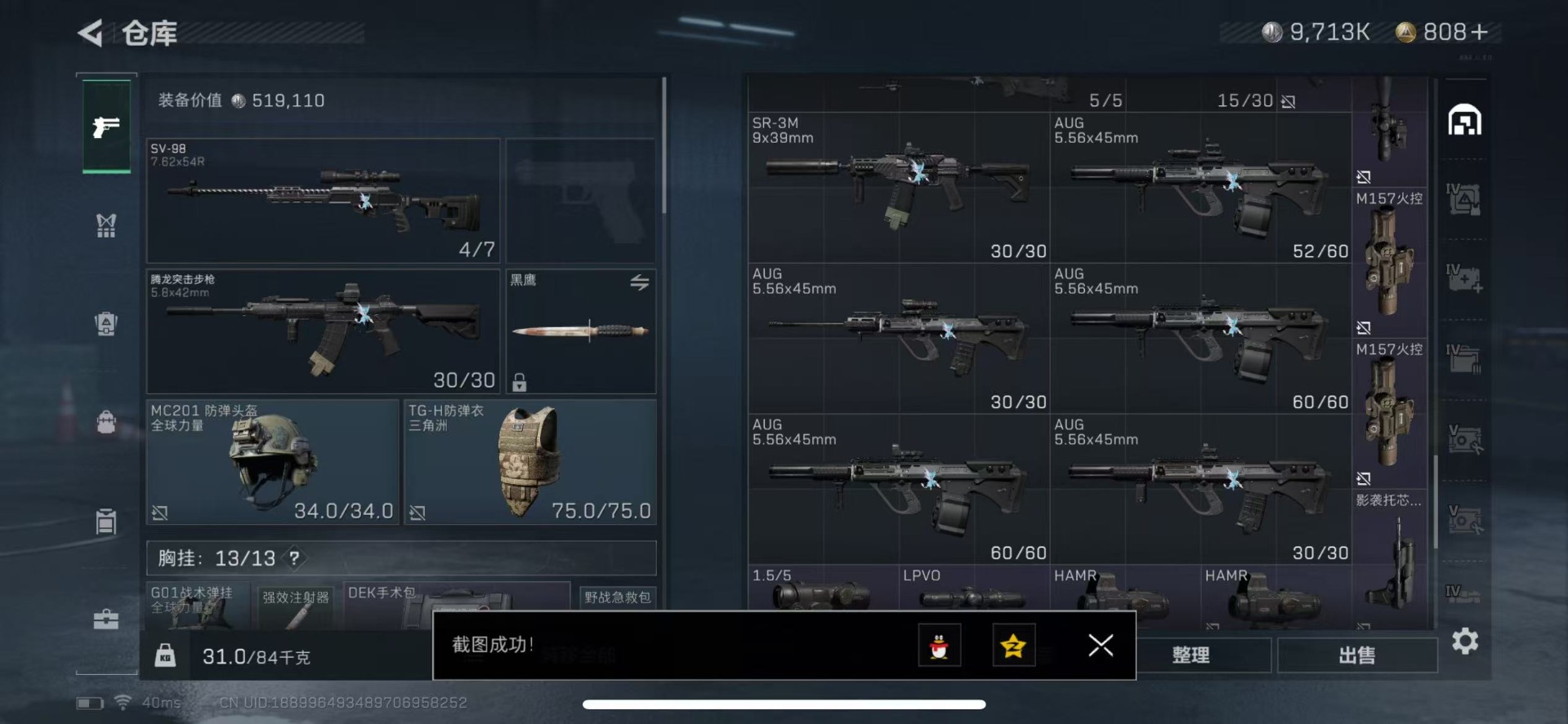 SJZCMW49064三角洲行动账号详情图9 SJZCMW49064三角洲行动账号详情图9