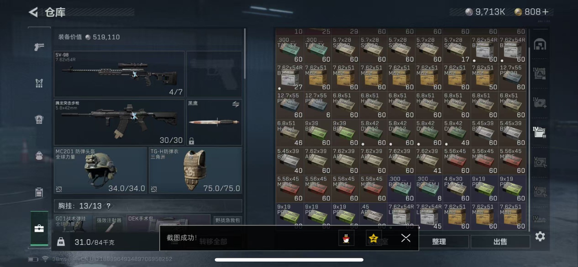 SJZCMW49064三角洲行动账号详情图17 SJZCMW49064三角洲行动账号详情图17