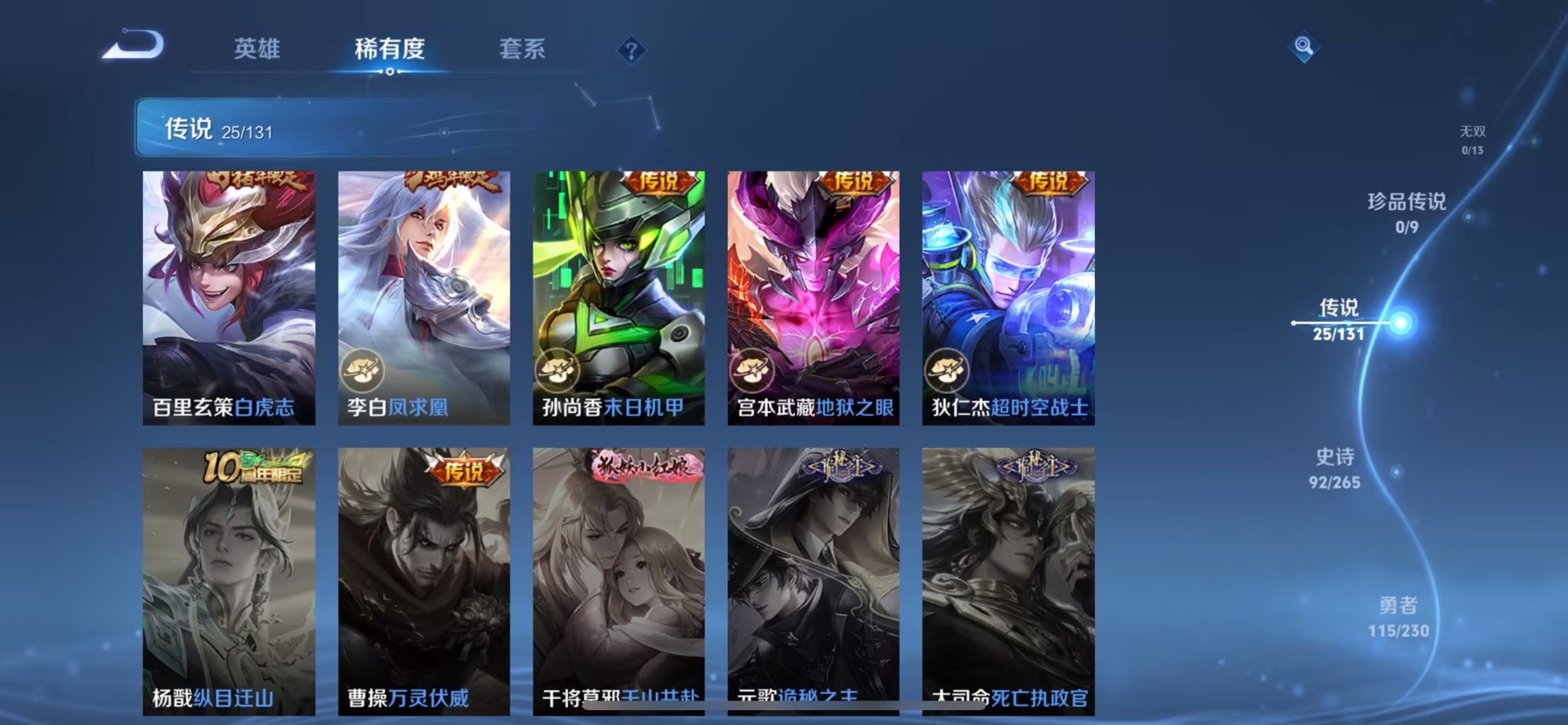 WZCMW438859王者荣耀账号详情图4