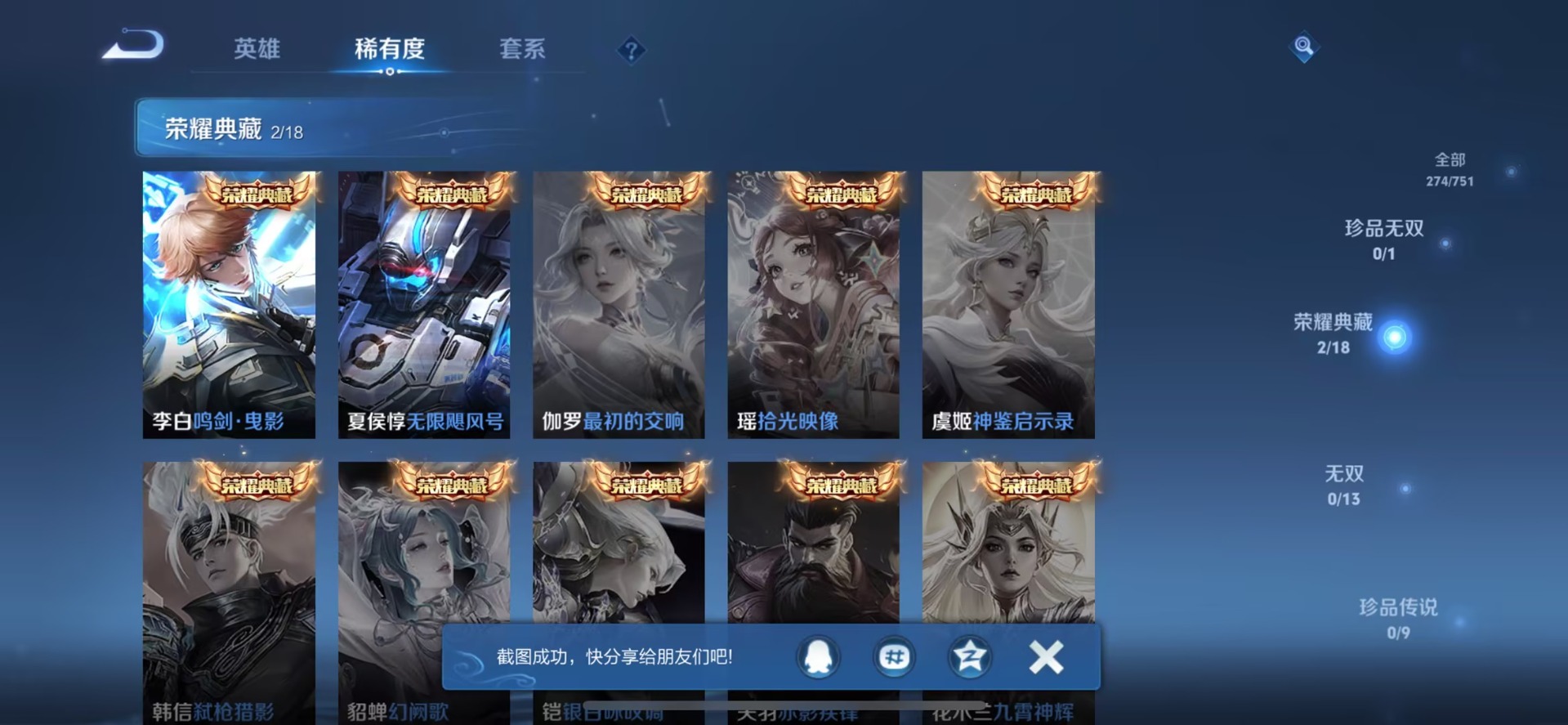 WZCMW438859王者荣耀账号详情图8